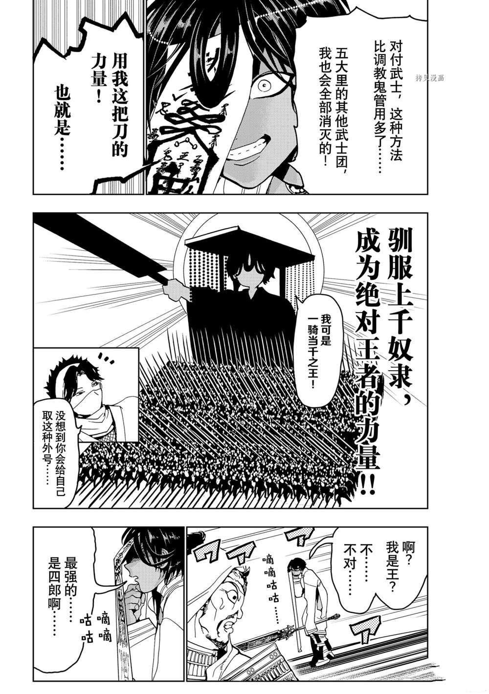 第124话 试看版