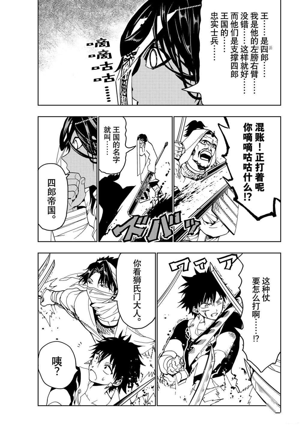 第124话 试看版