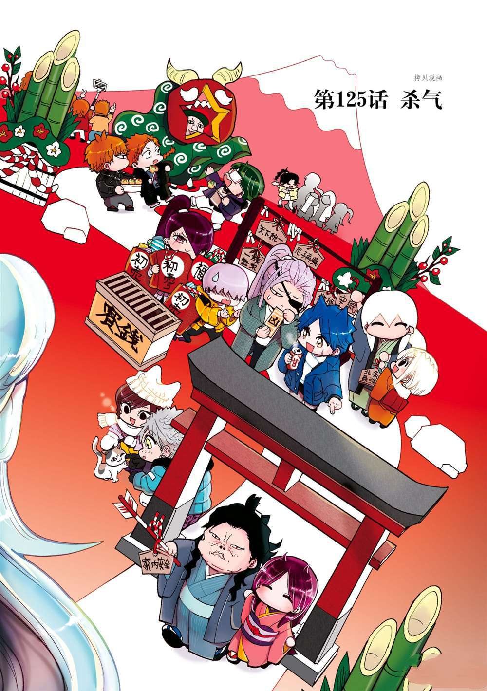 第125话 试看版