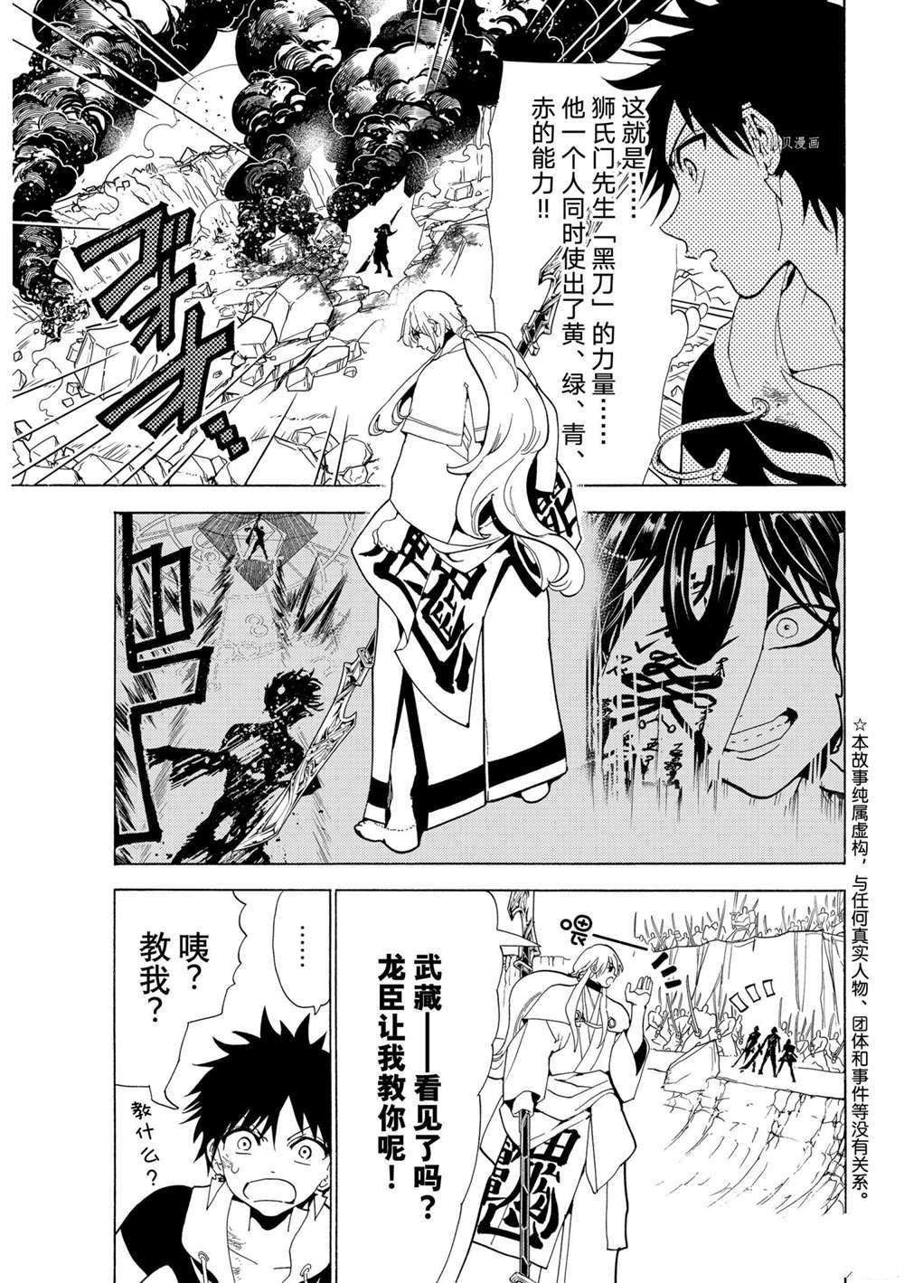 第125话 试看版