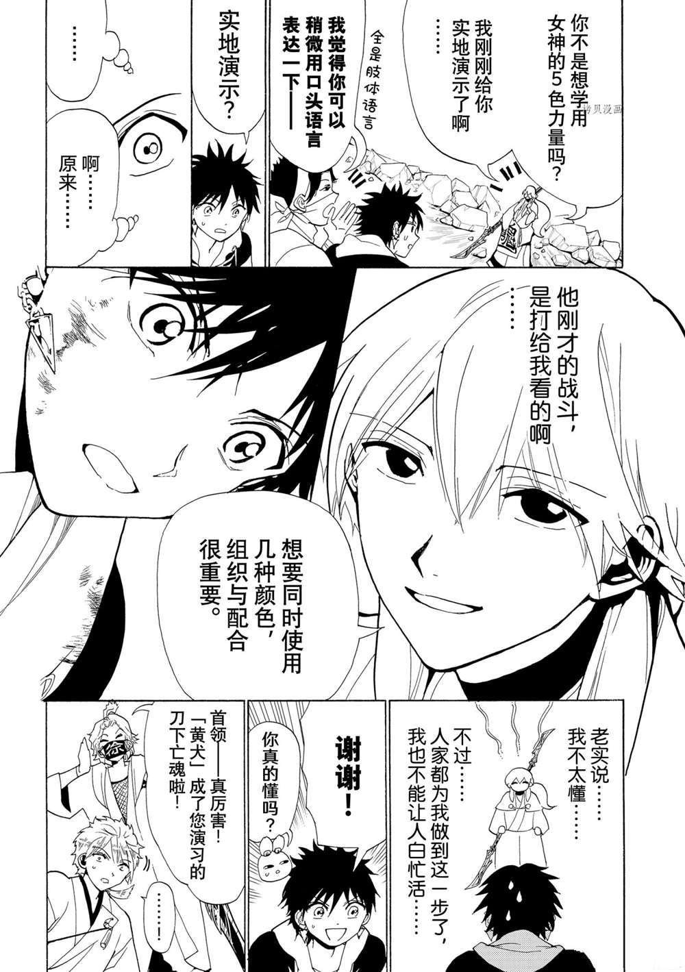 第125话 试看版