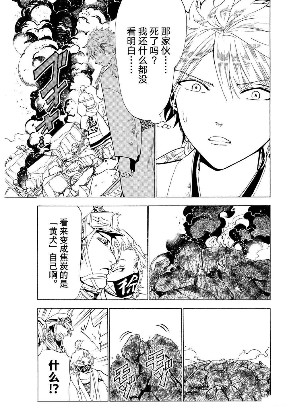第125话 试看版