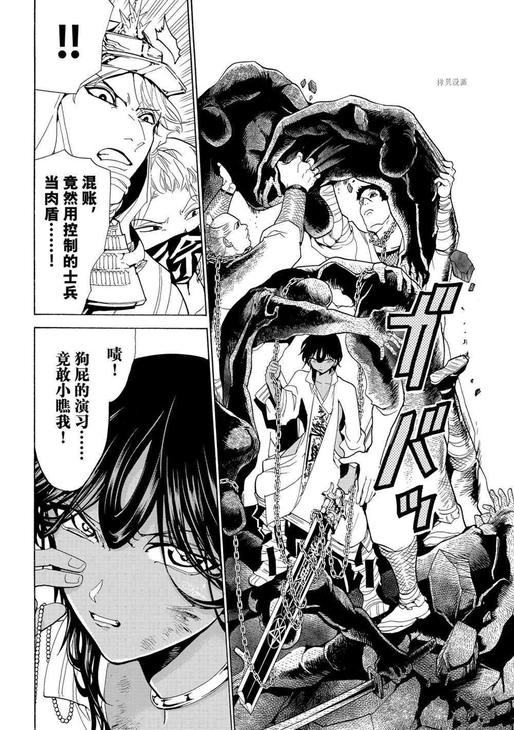 第125话 试看版