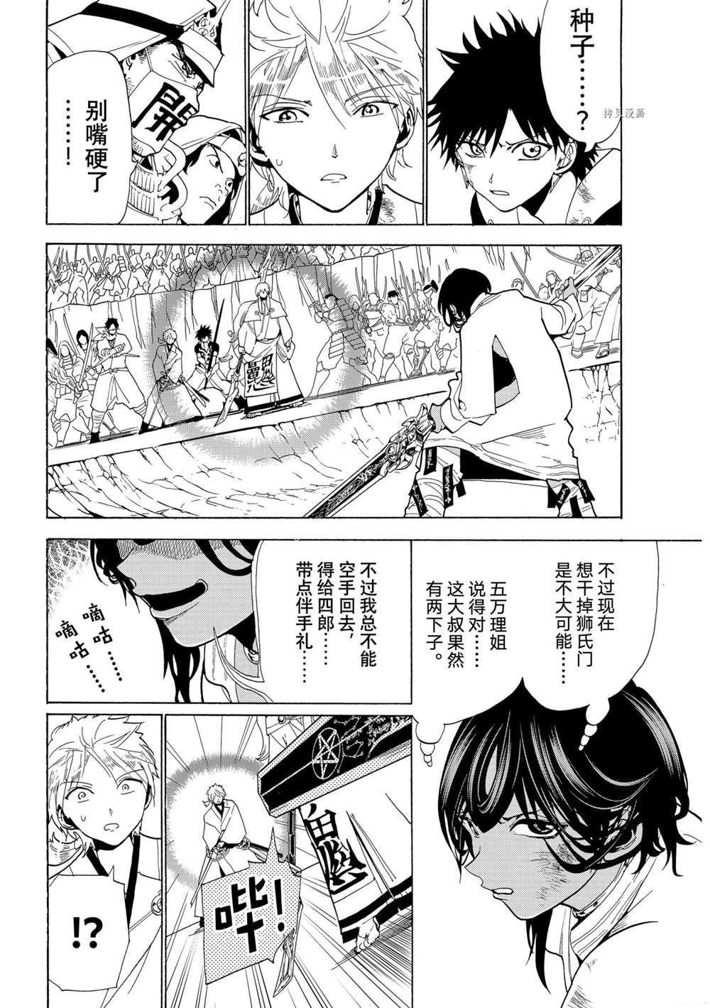 第125话 试看版