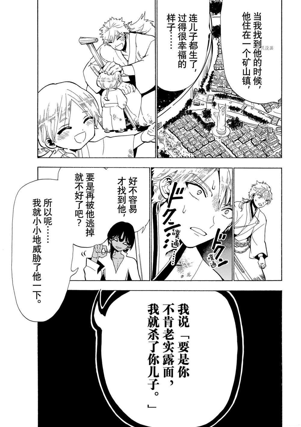 第125话 试看版
