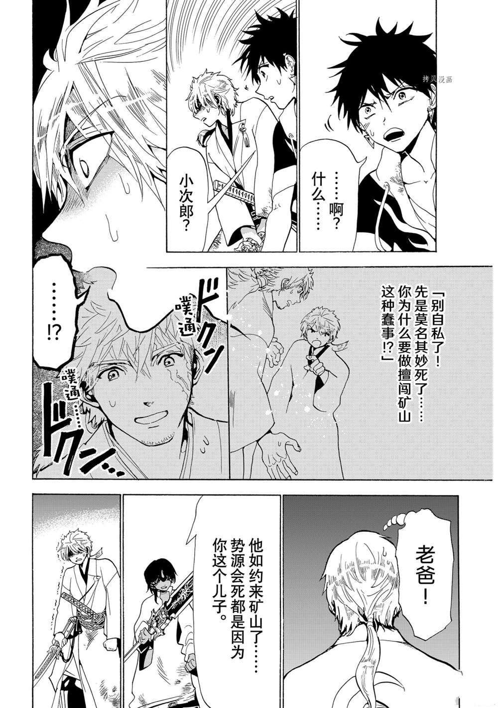 第125话 试看版