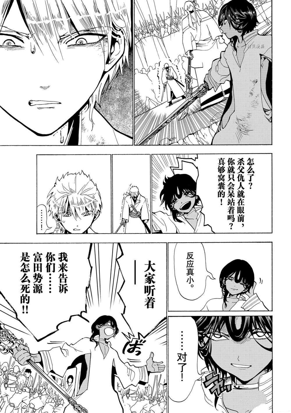第125话 试看版