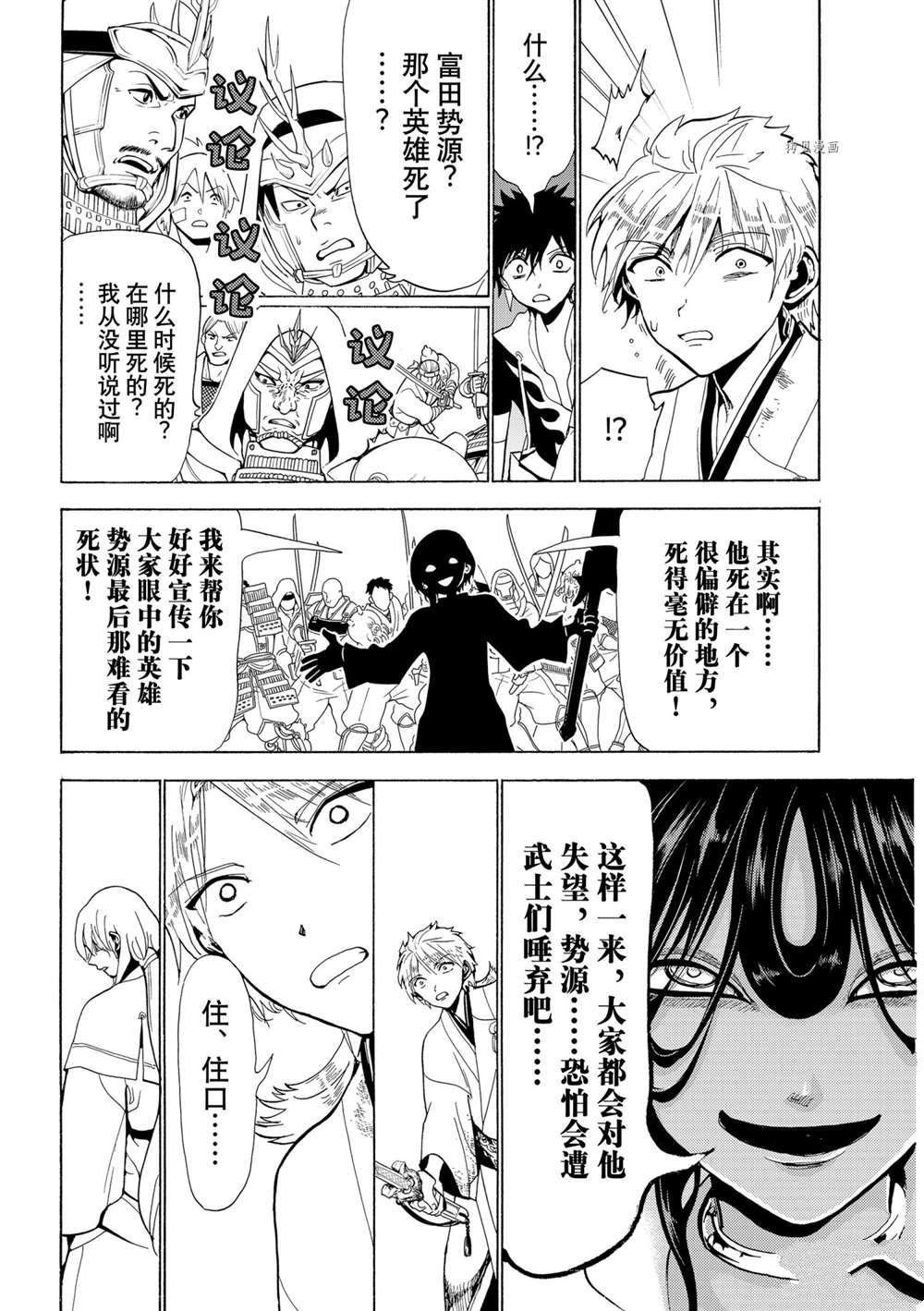 第125话 试看版