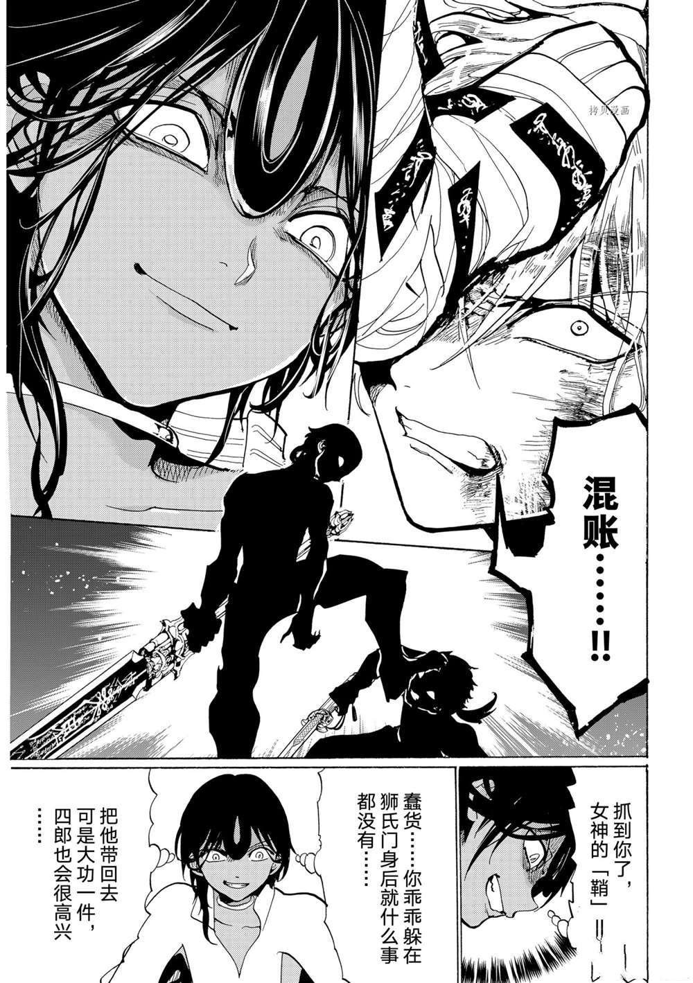 第125话 试看版