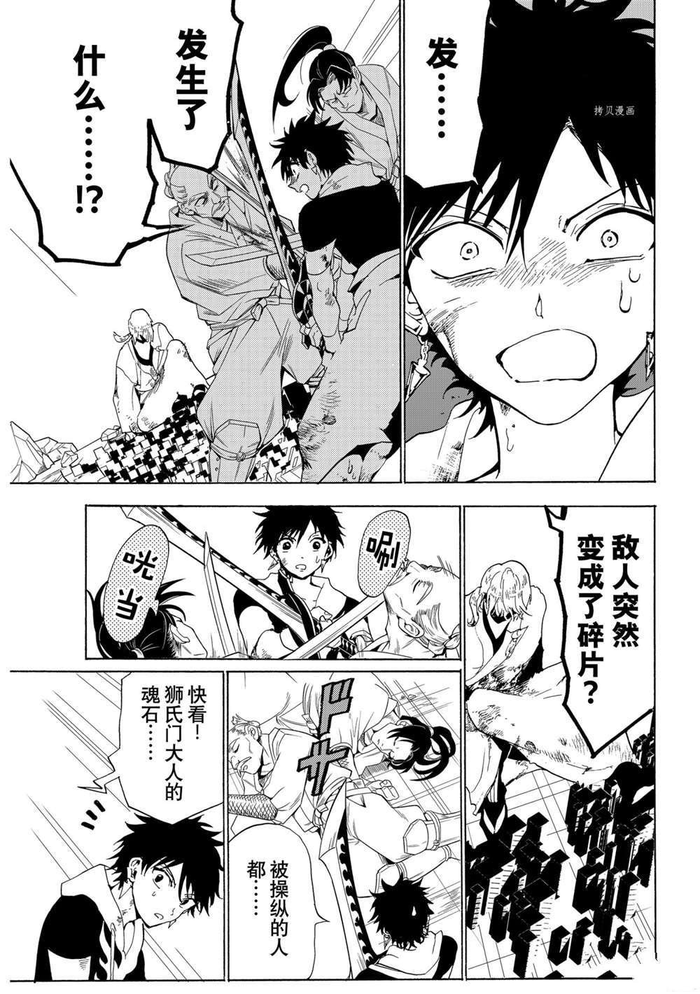 第125话 试看版
