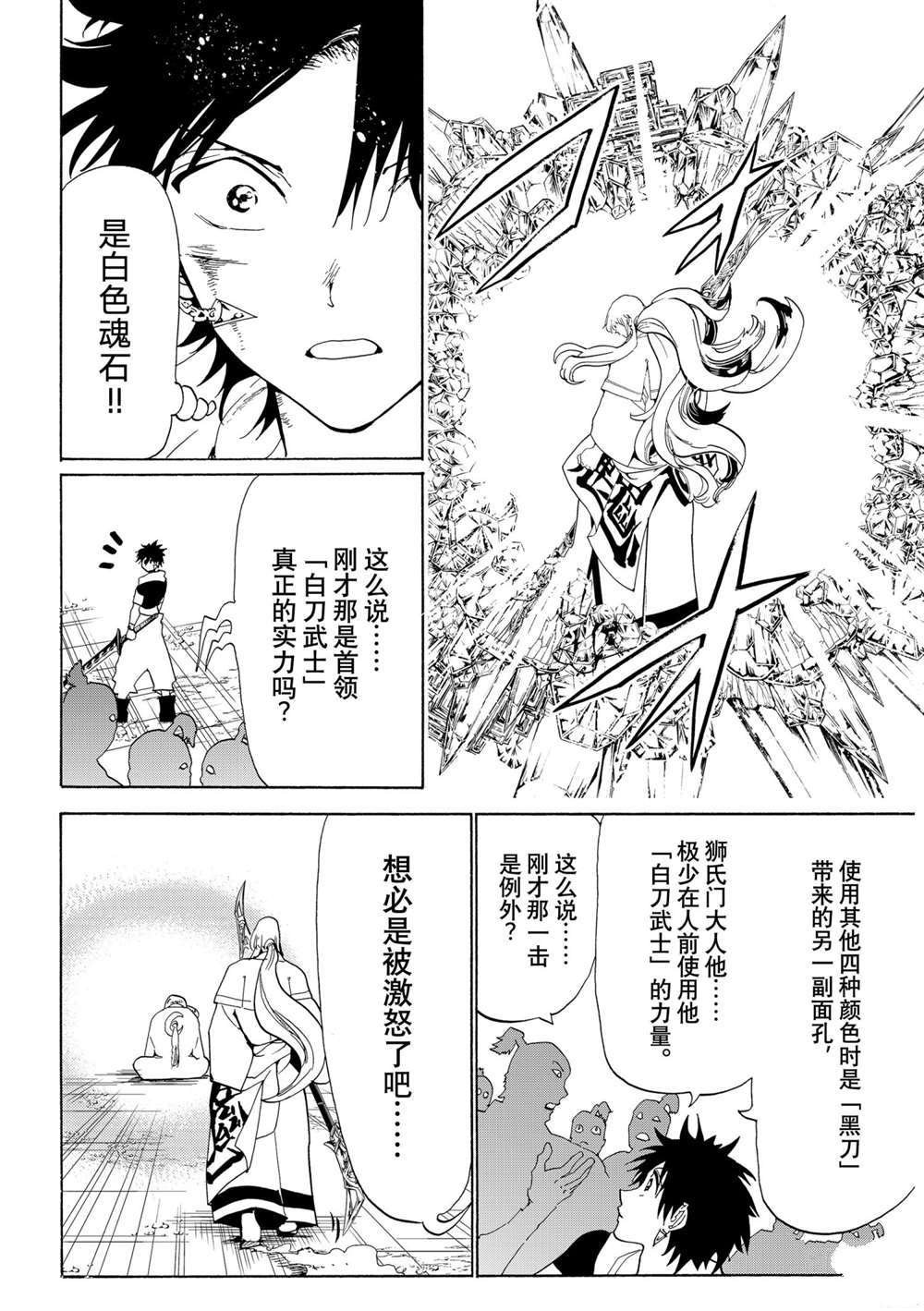 第125话 试看版