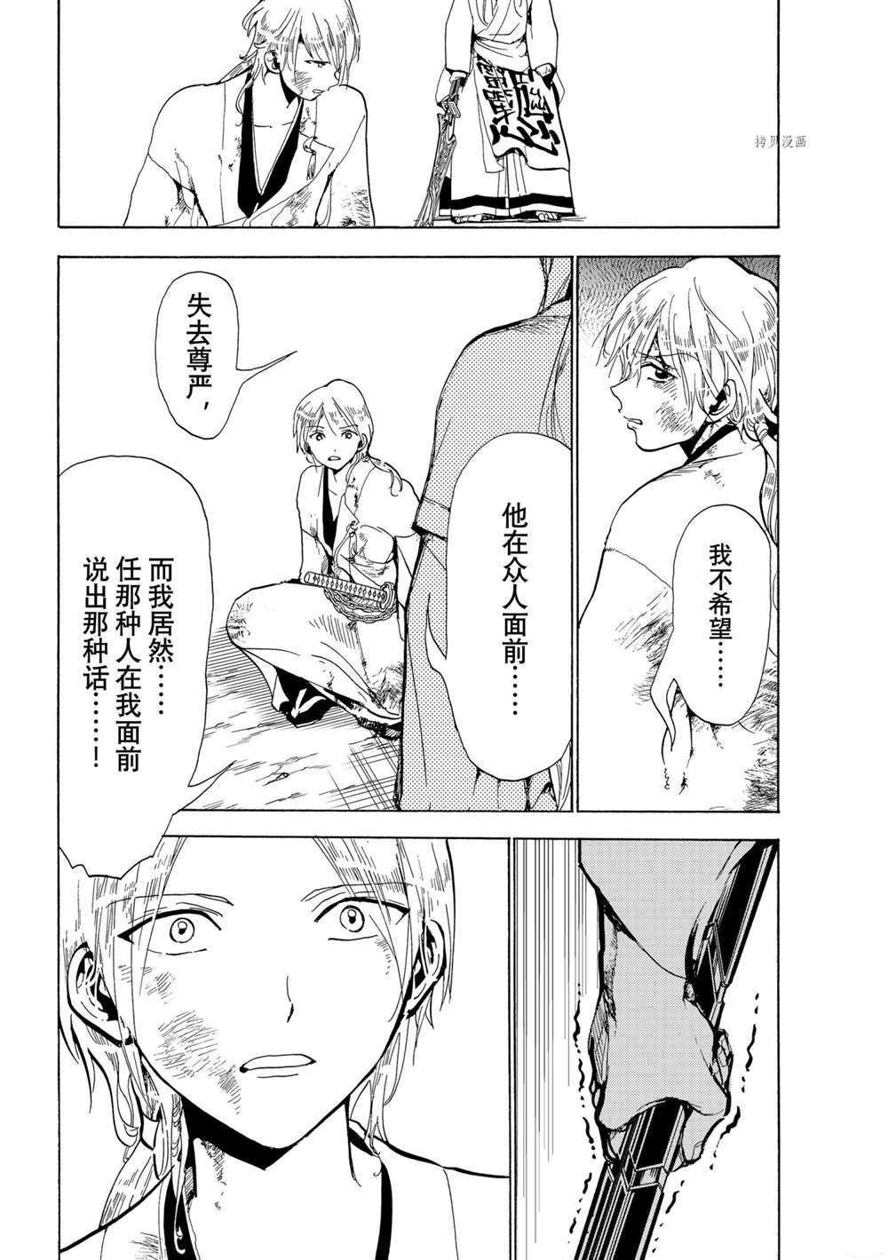 第125话 试看版