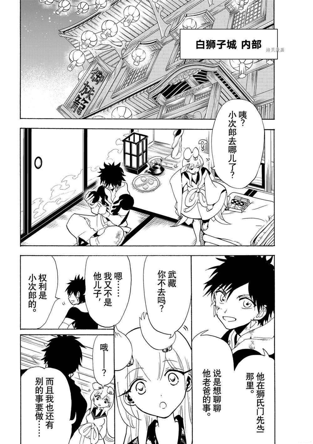 第125话 试看版