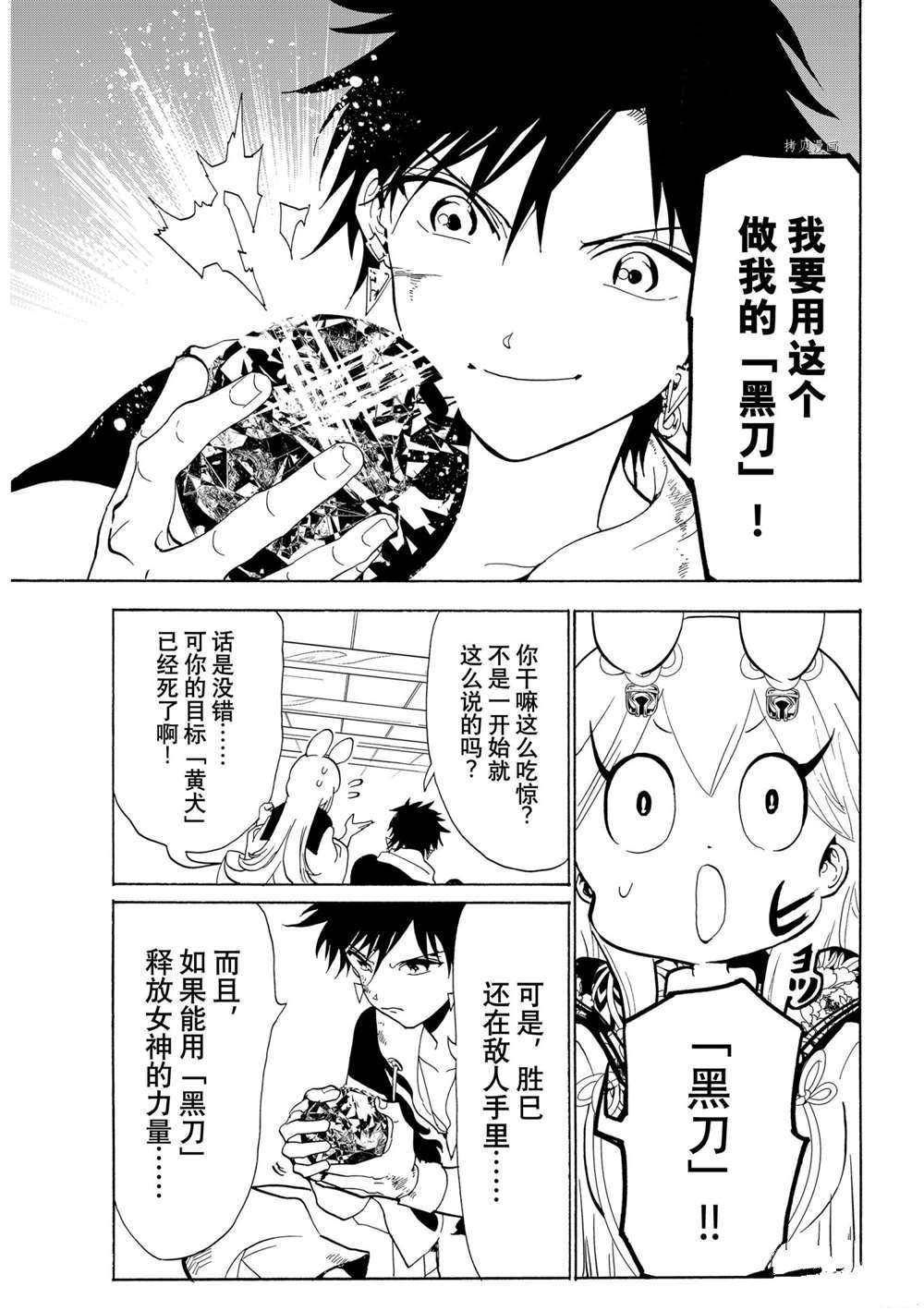 第125话 试看版