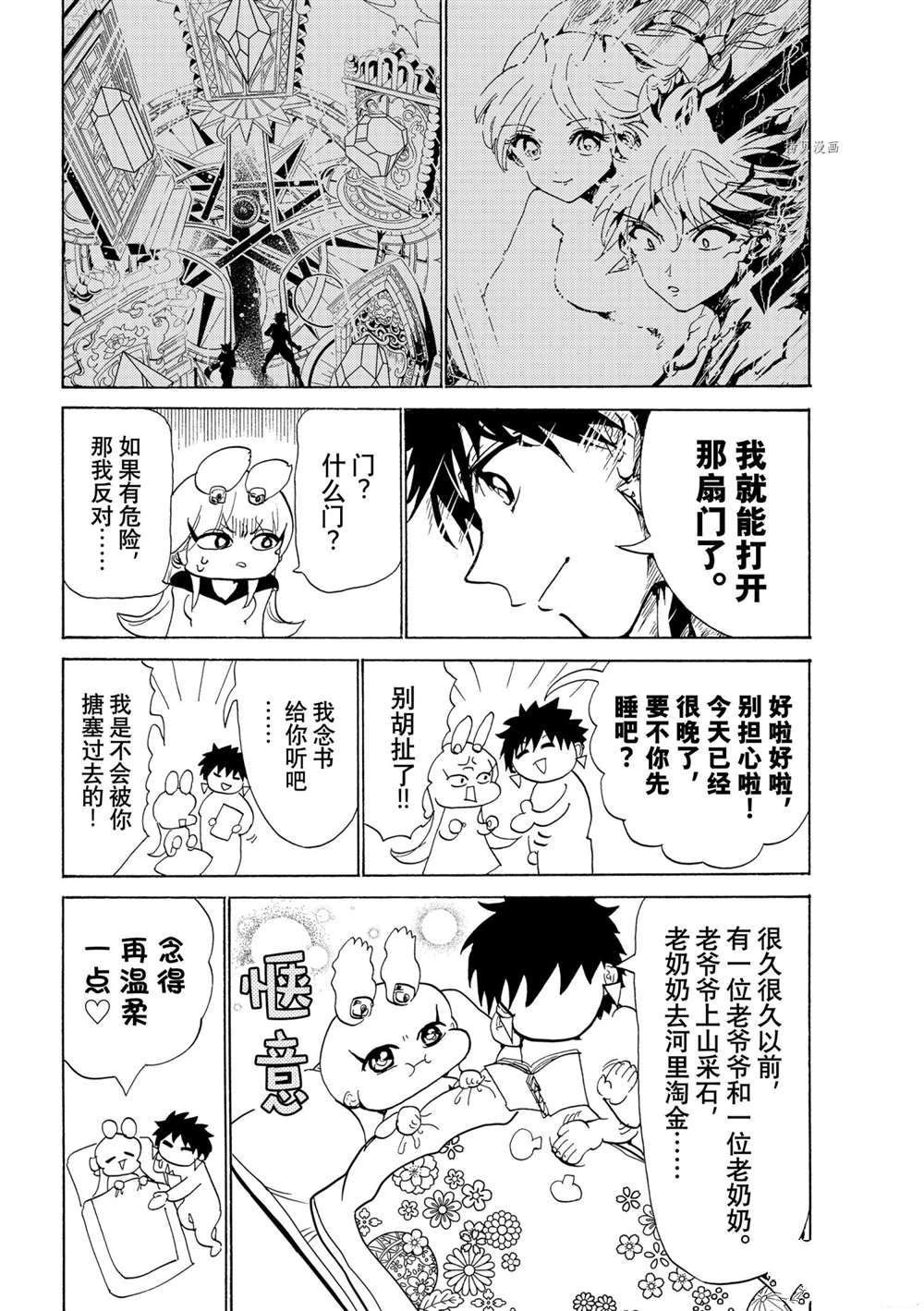 第125话 试看版