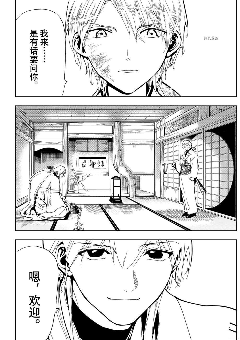 第125话 试看版