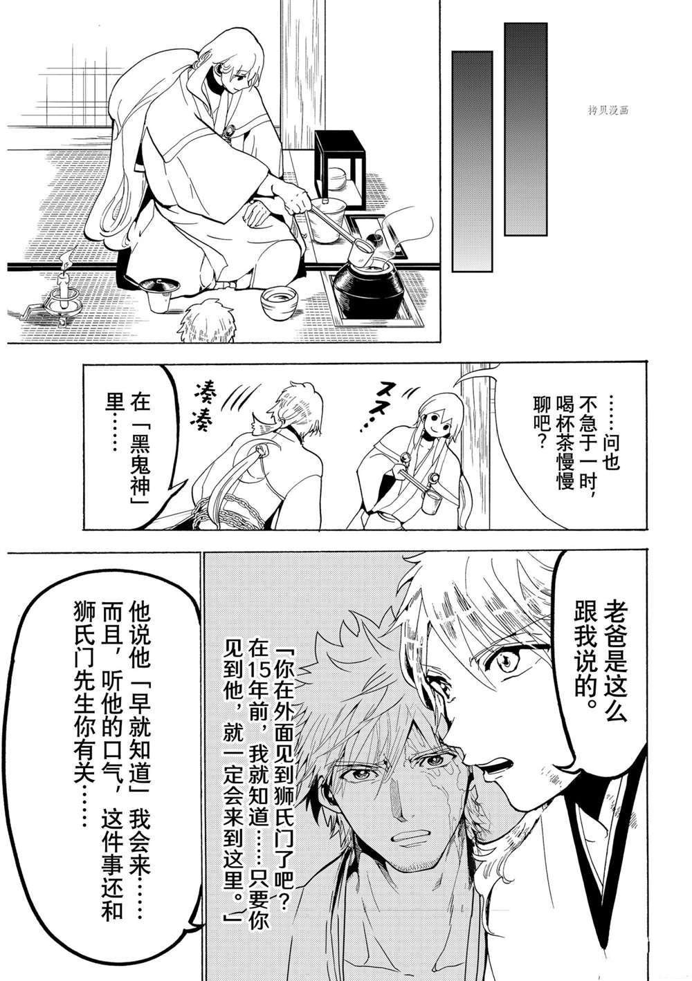 第125话 试看版