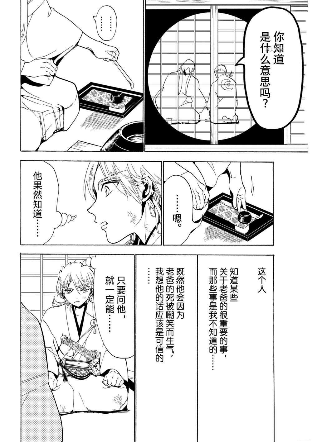 第125话 试看版