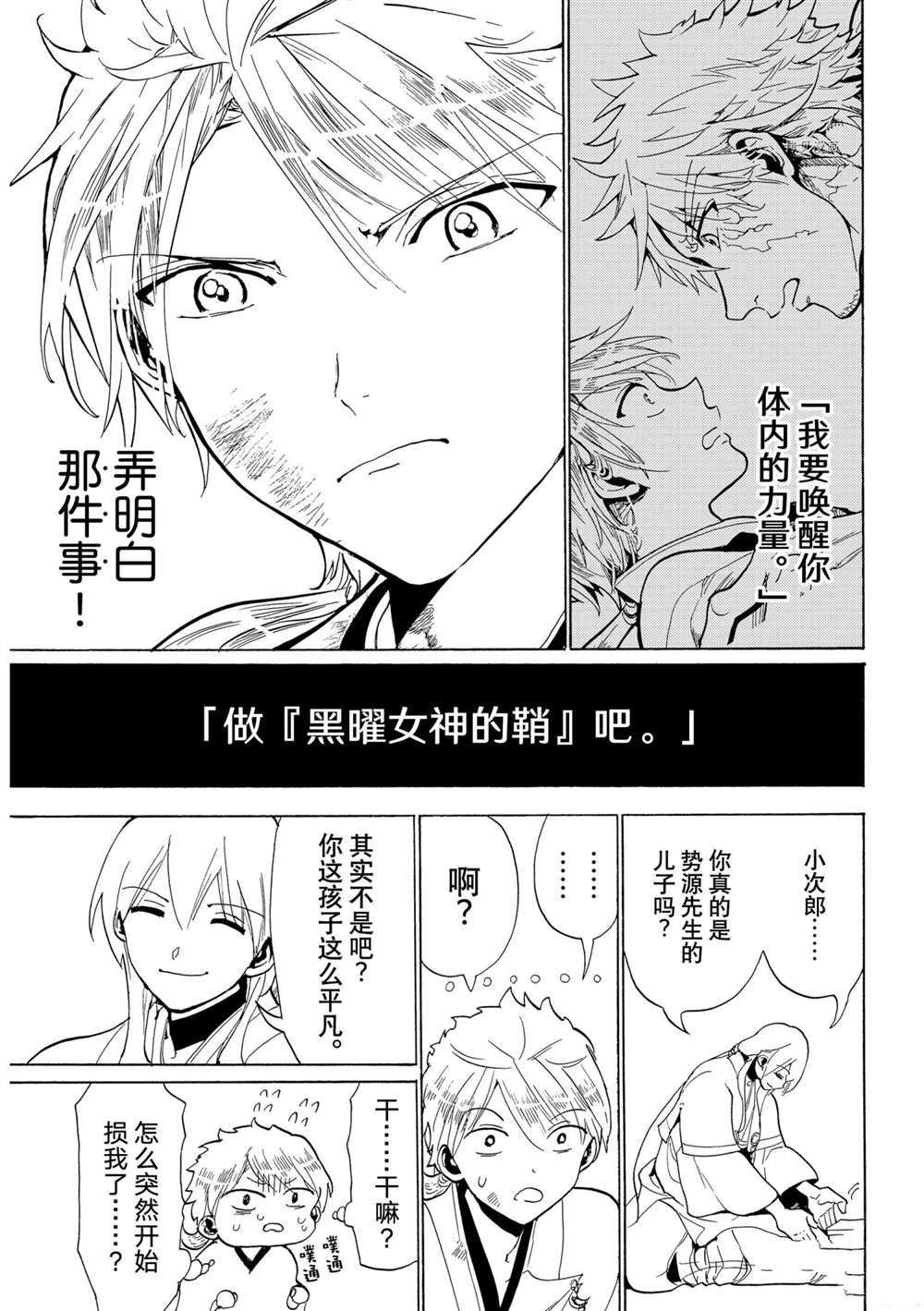 第125话 试看版