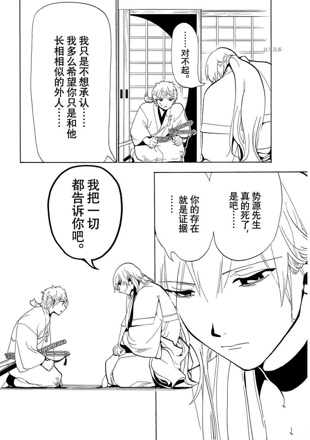 第125话 试看版