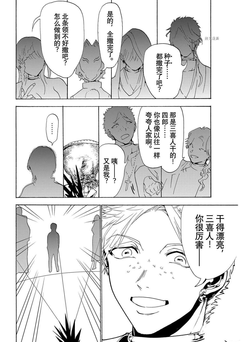 第125话 试看版