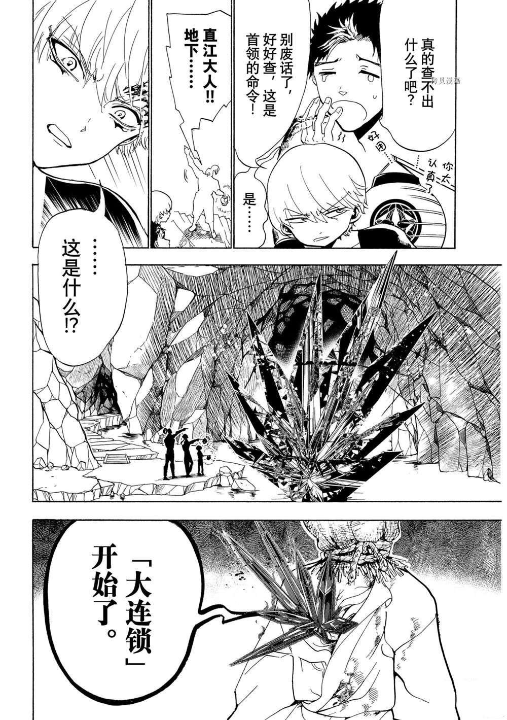 第125话 试看版