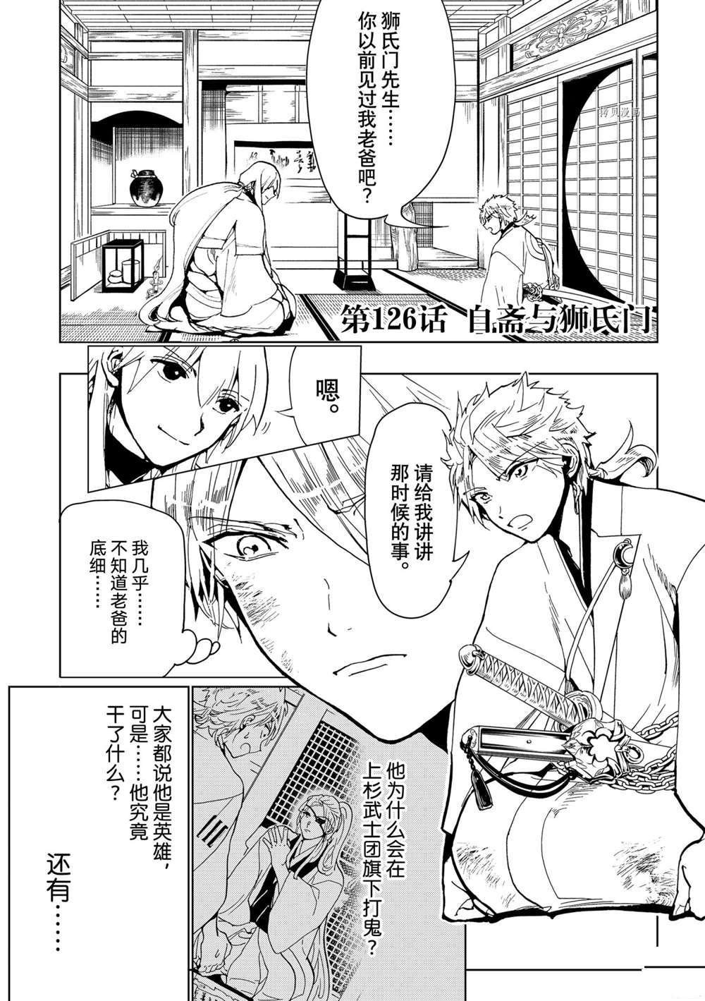 第126话 试看版