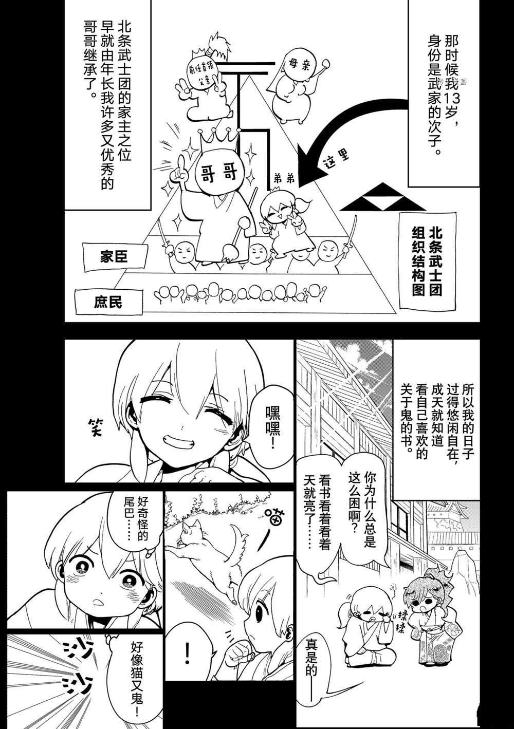 第126话 试看版
