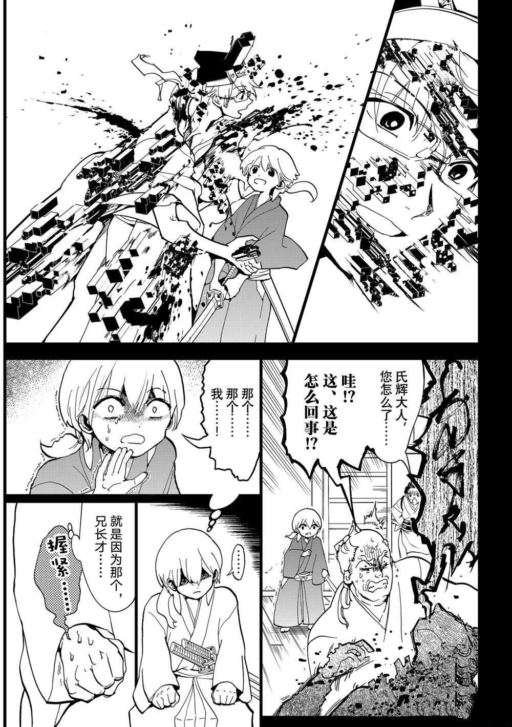 第126话 试看版