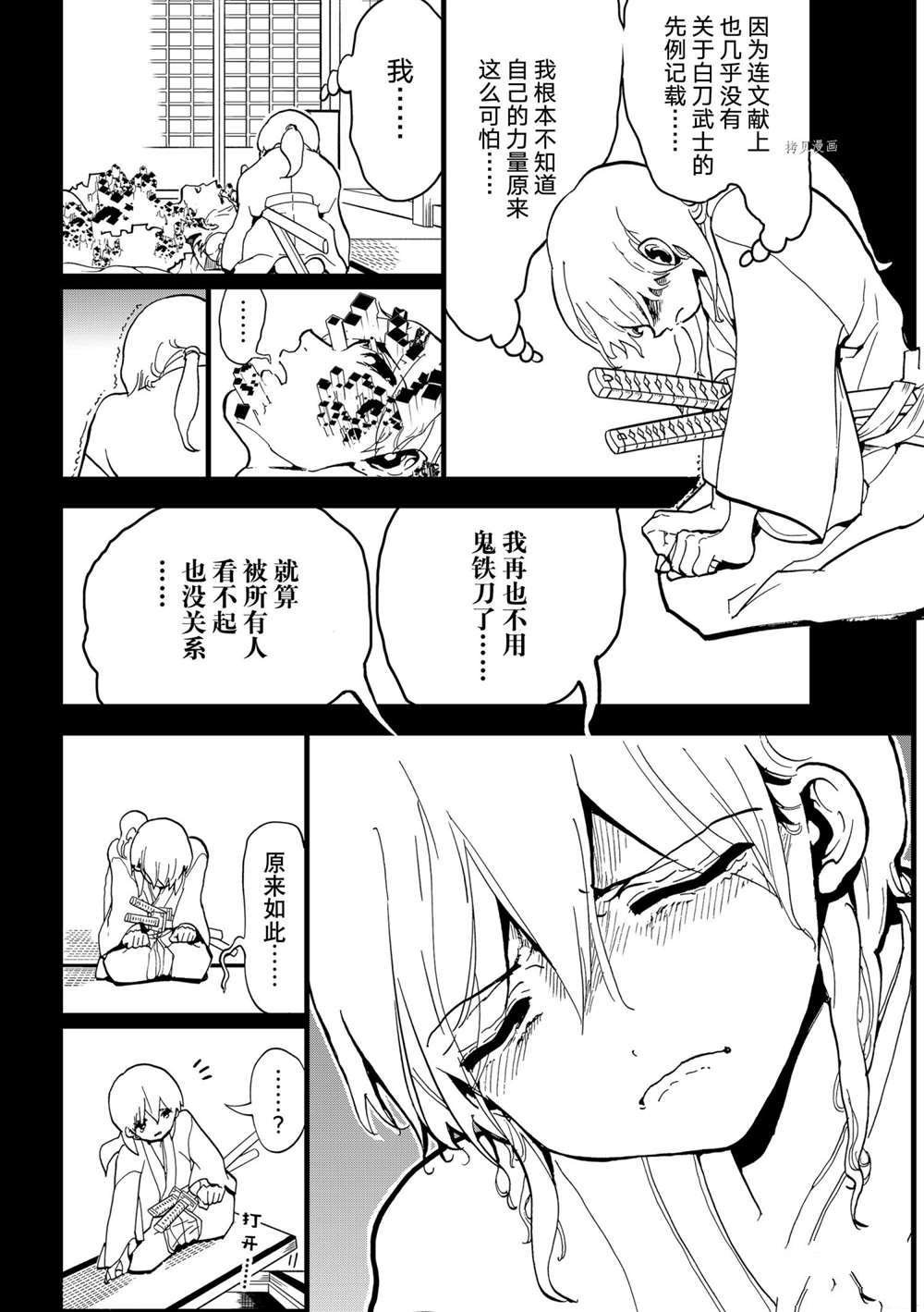 第126话 试看版