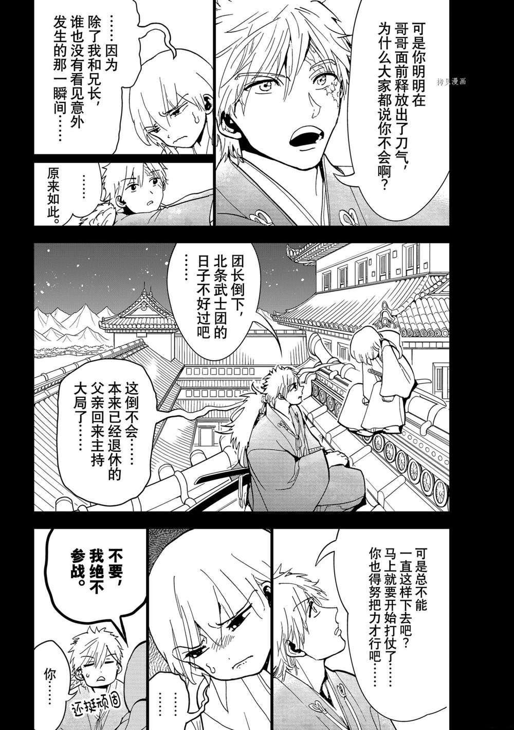 第126话 试看版