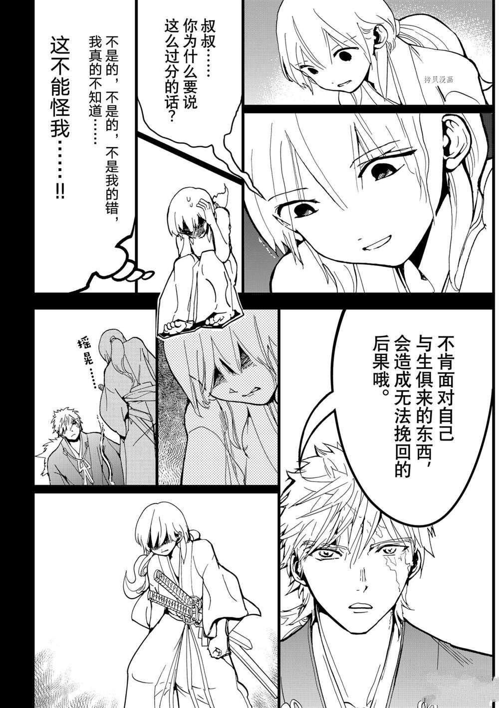 第126话 试看版
