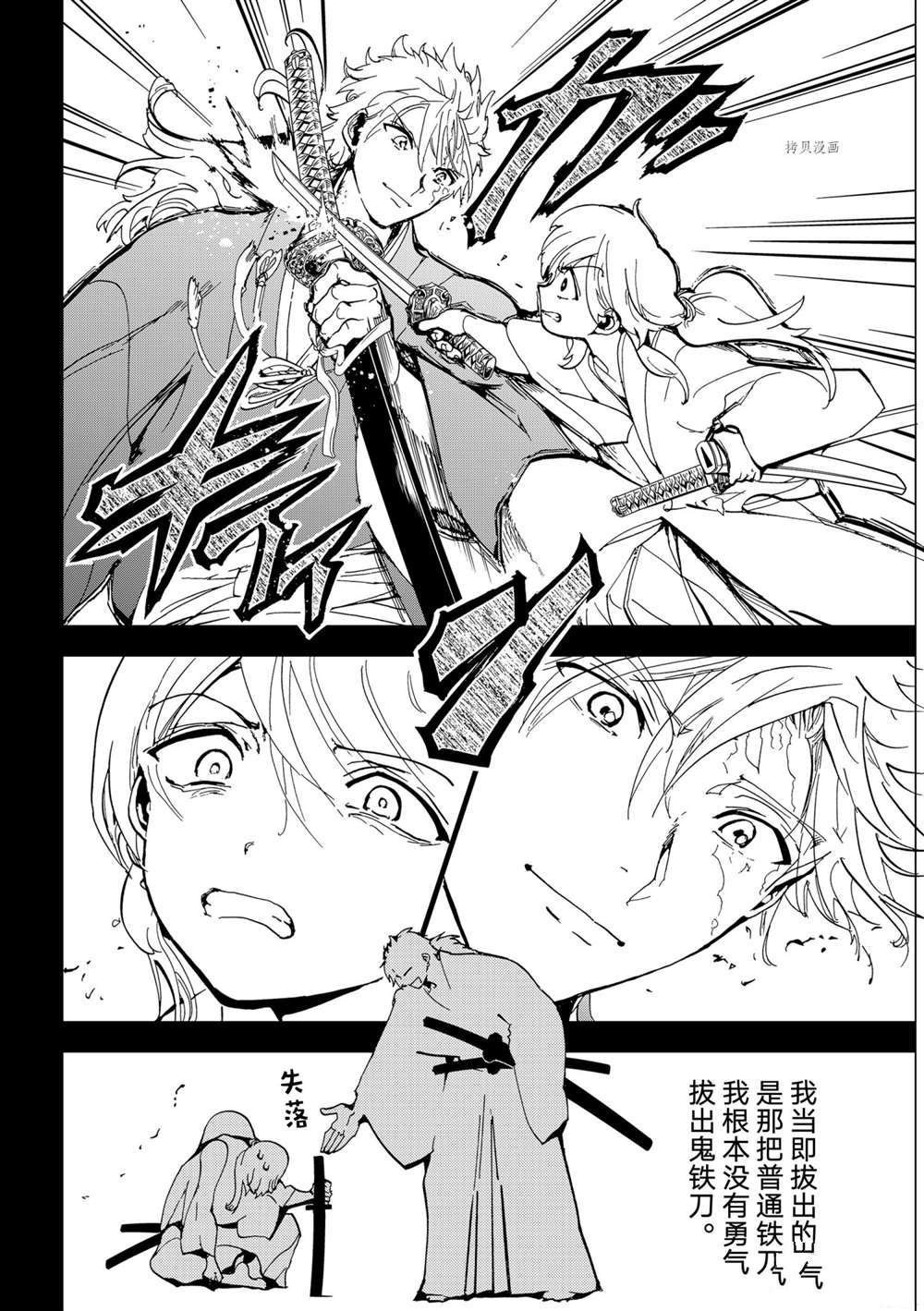 第126话 试看版