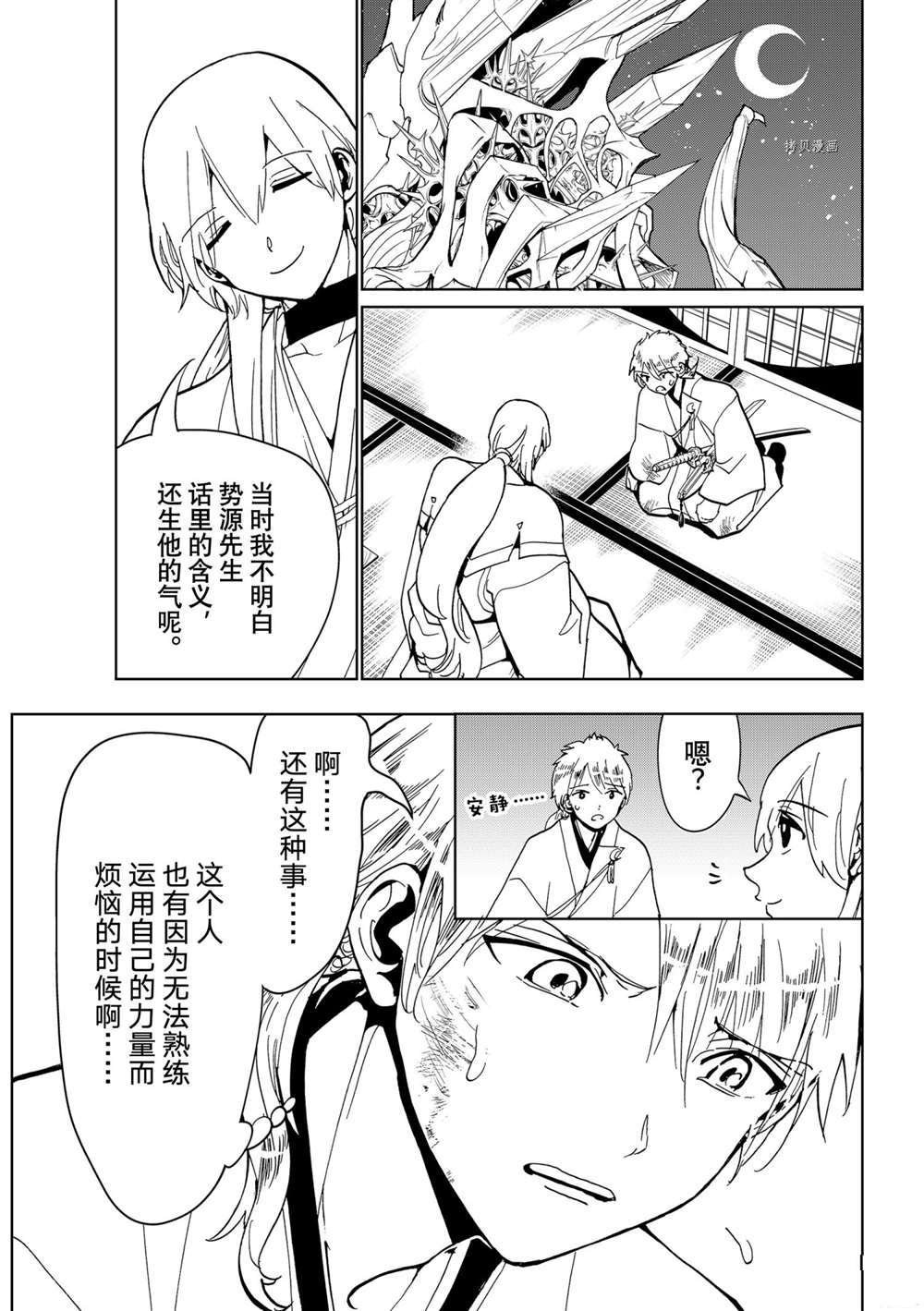 第126话 试看版