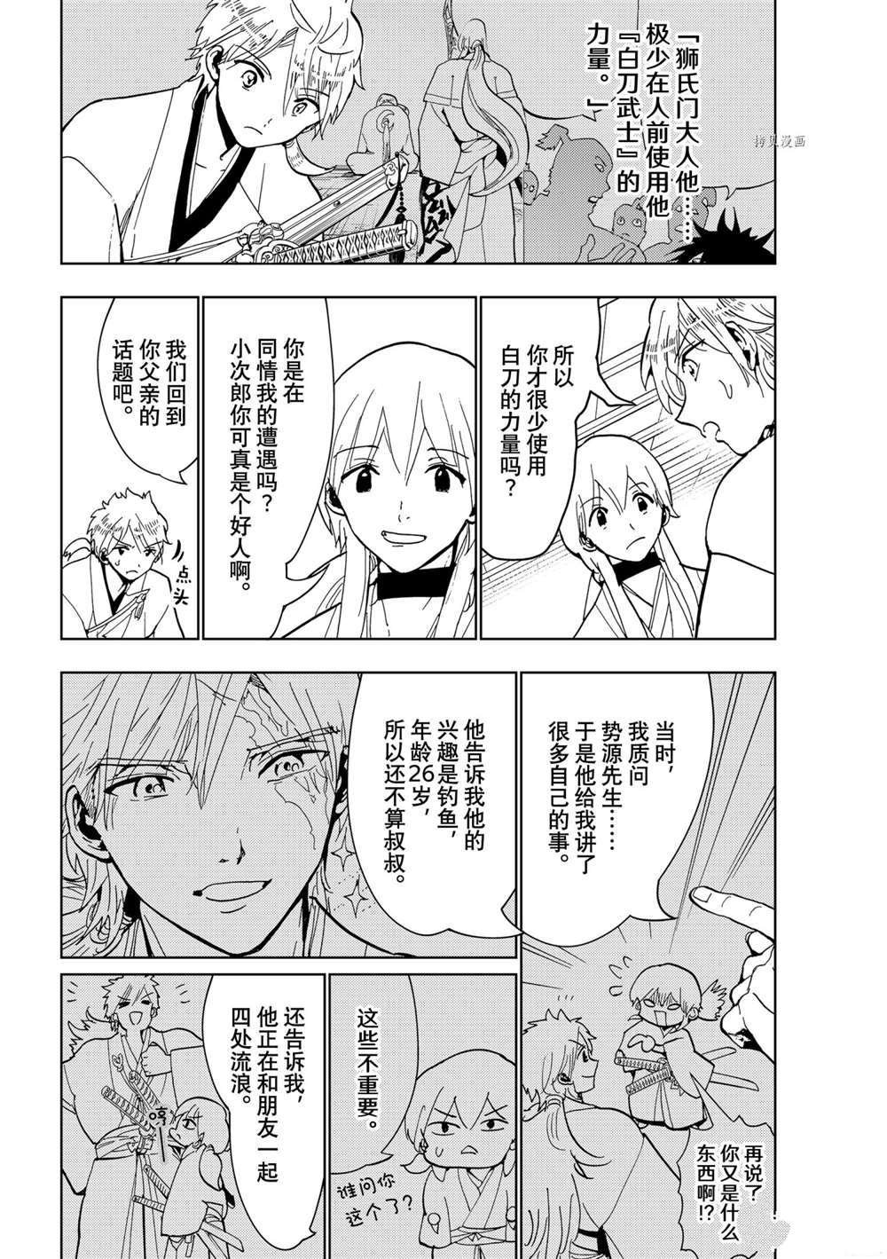 第126话 试看版