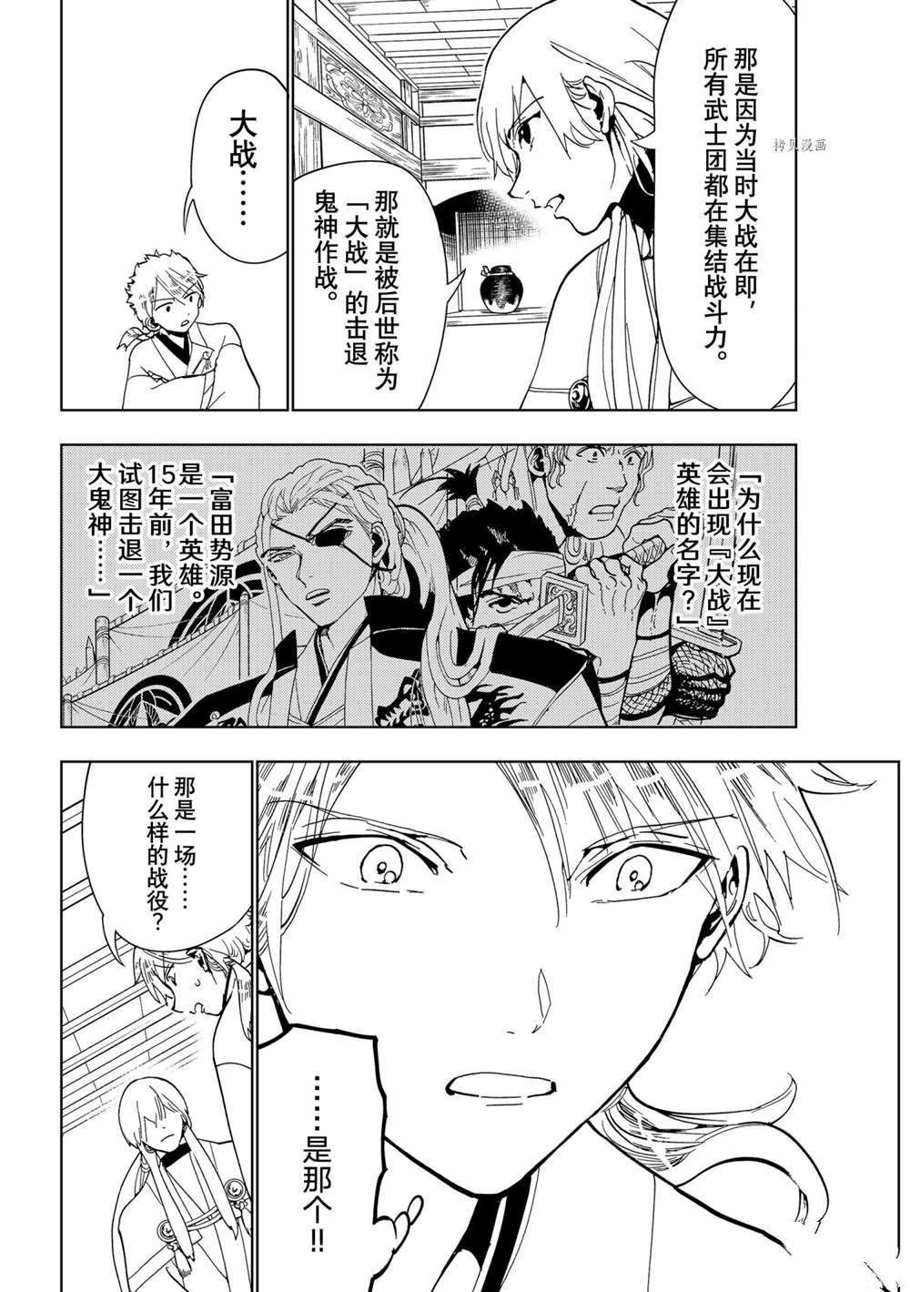 第126话 试看版