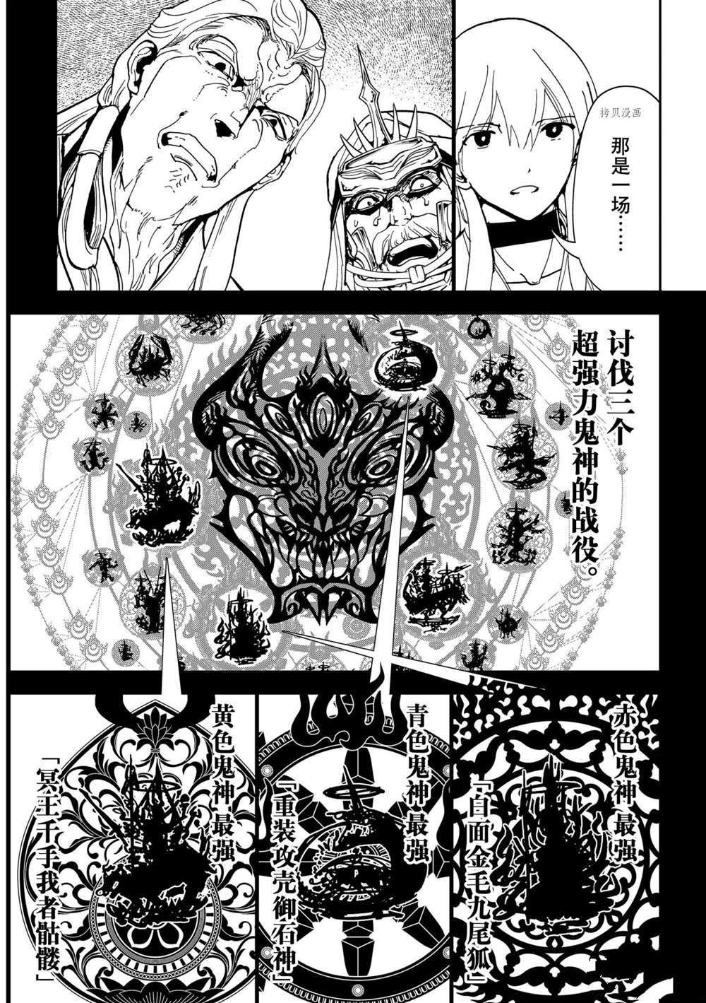 第126话 试看版