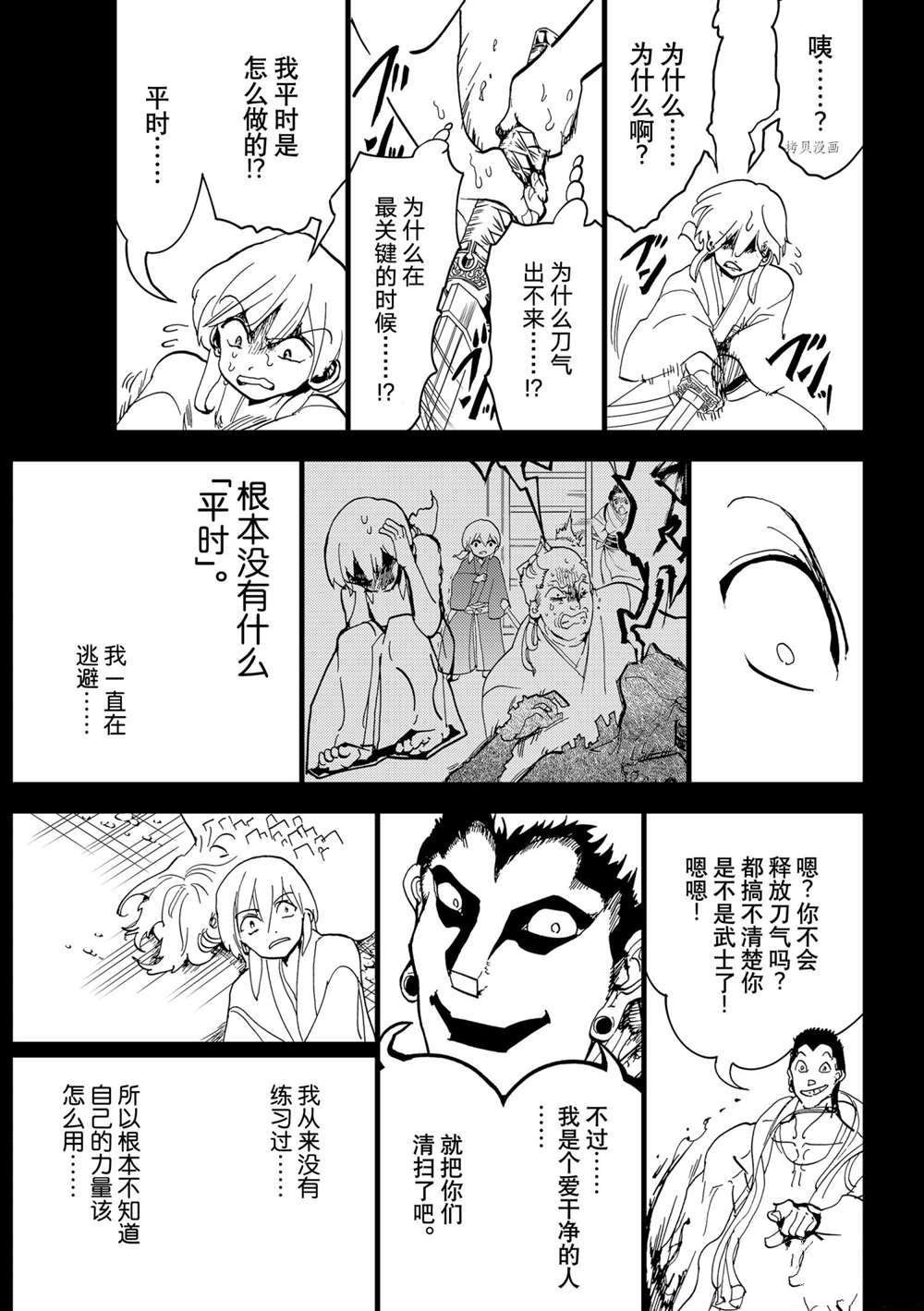 第126话 试看版