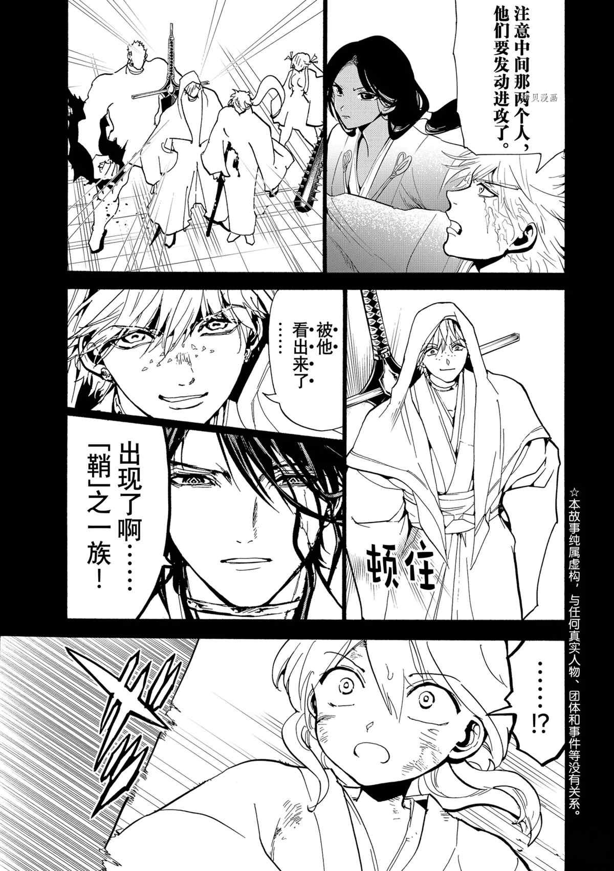 第127话 试看版