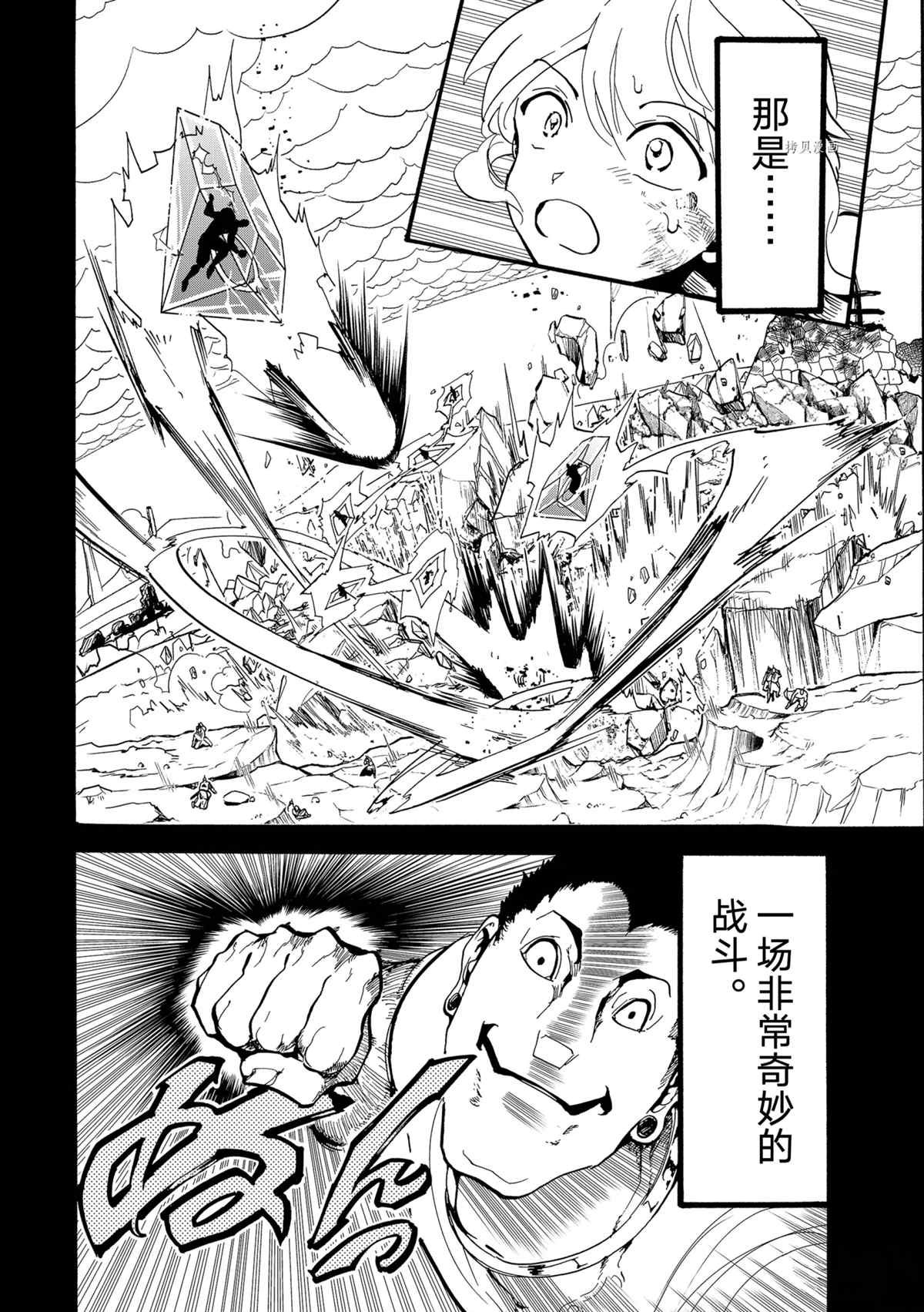 第127话 试看版