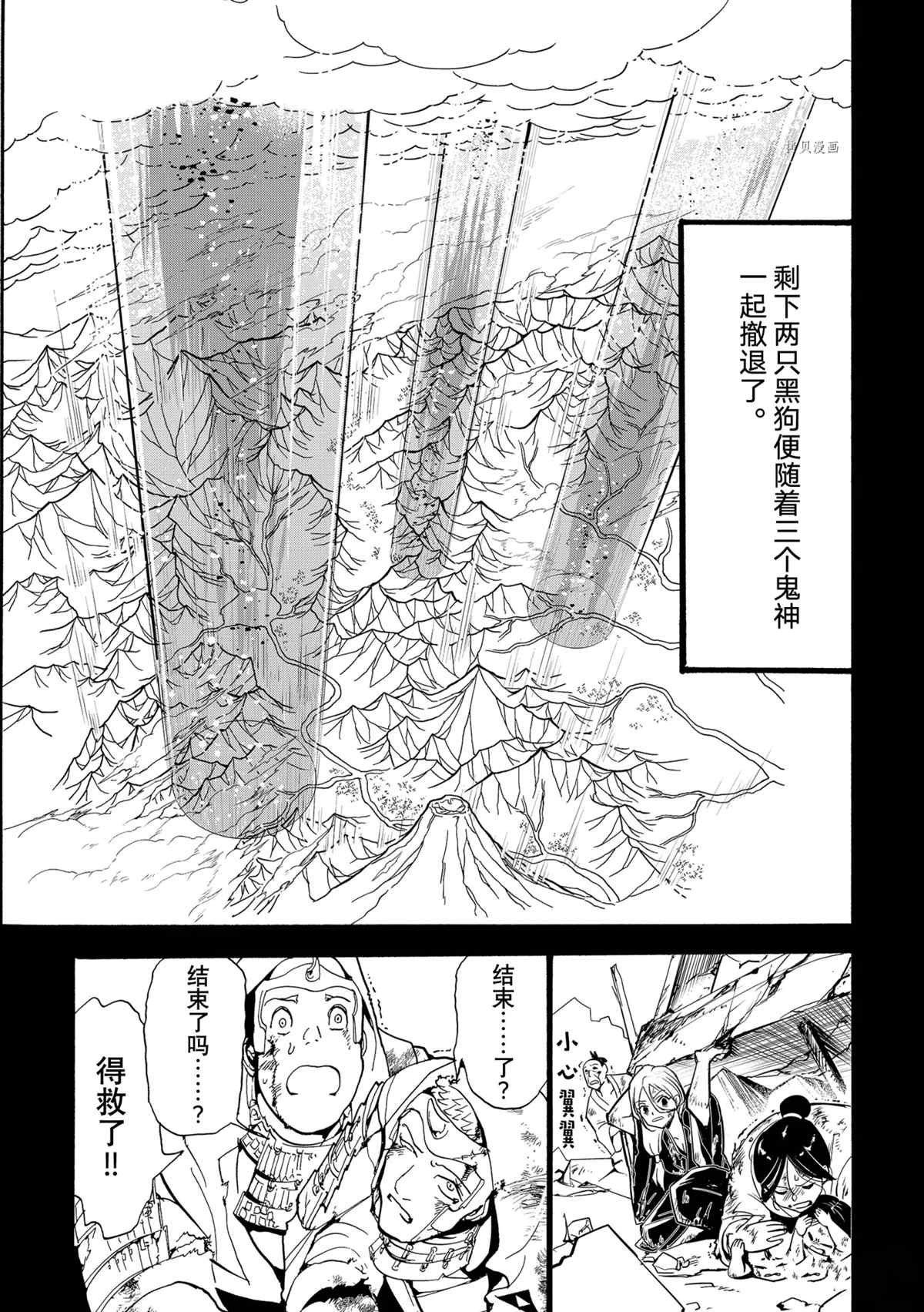 第127话 试看版