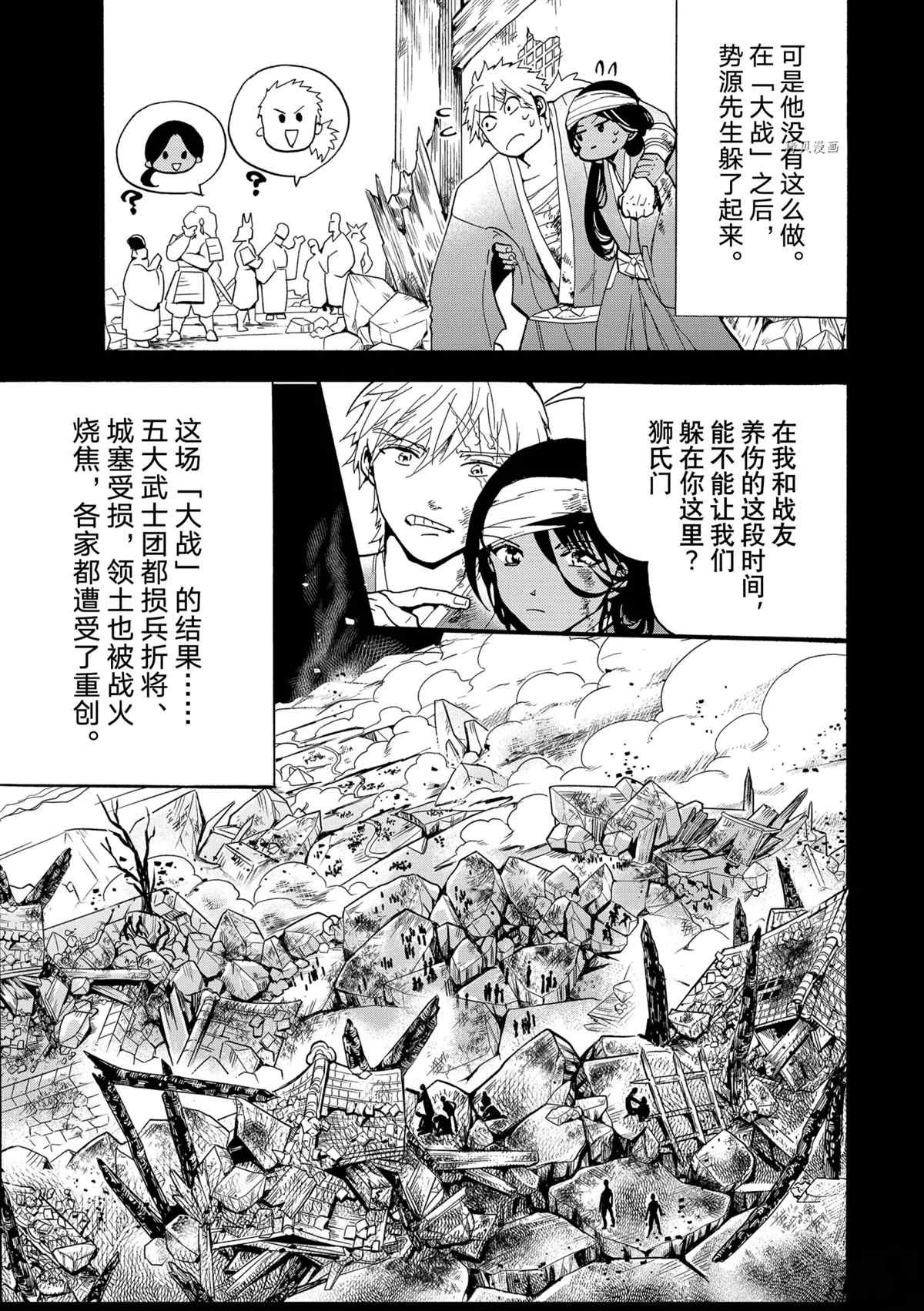 第127话 试看版