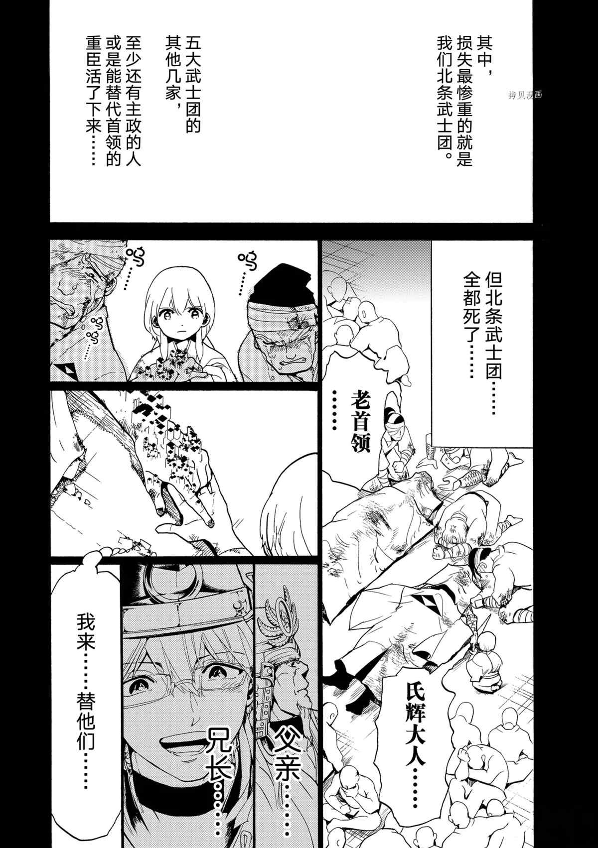 第127话 试看版
