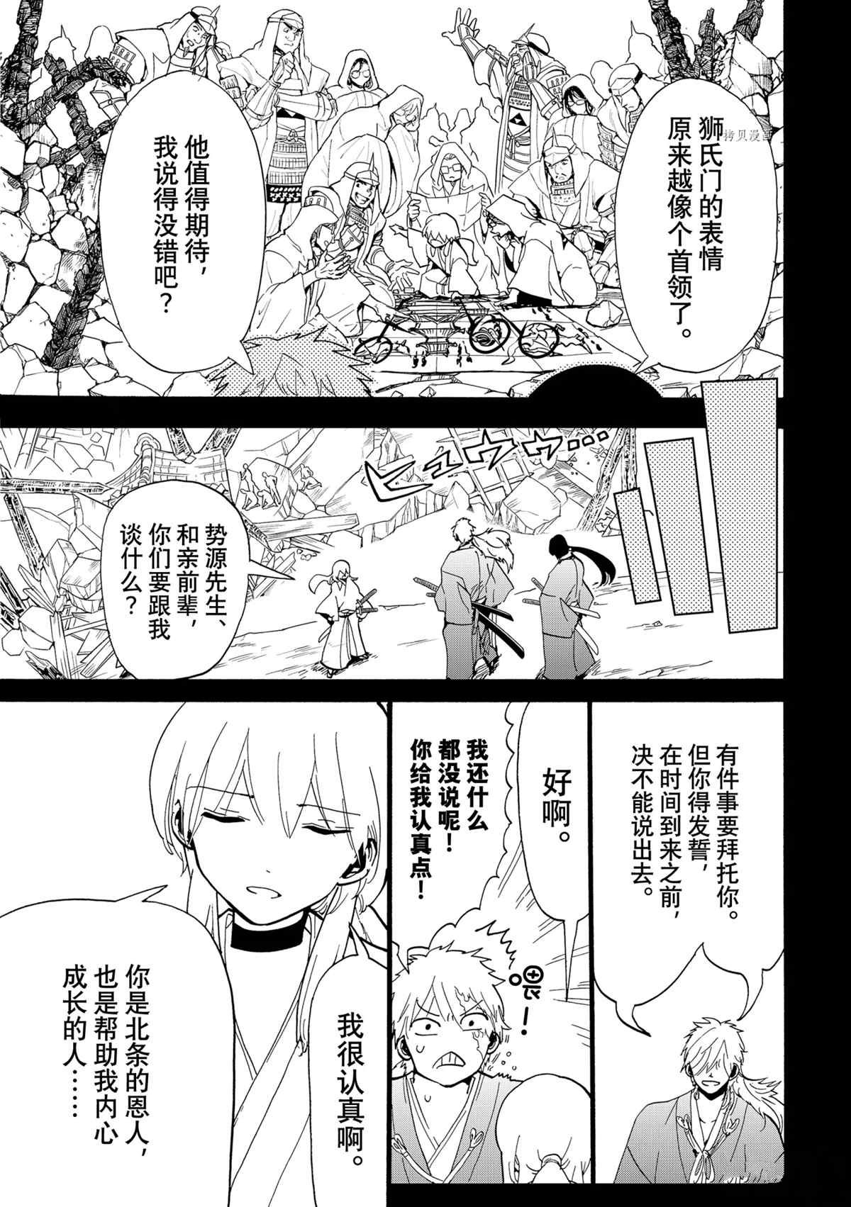 第127话 试看版