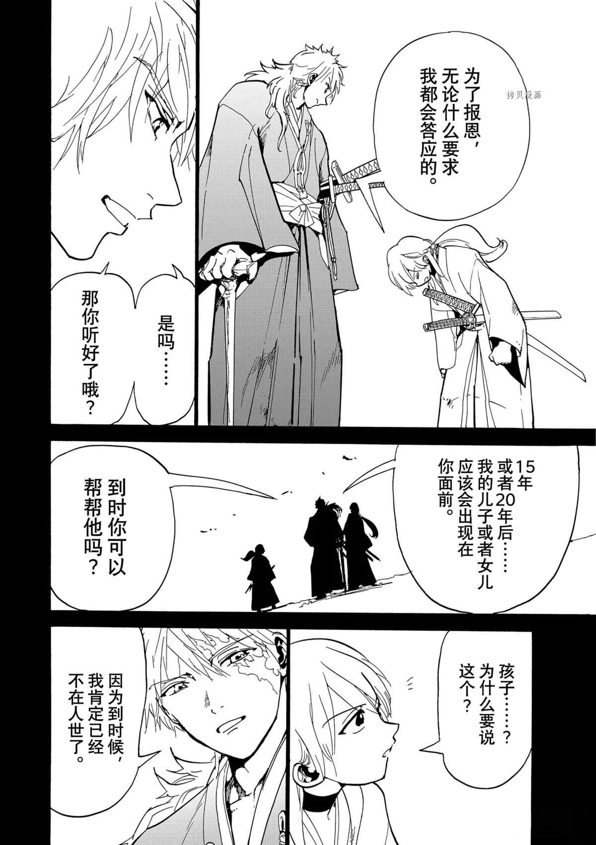 第127话 试看版
