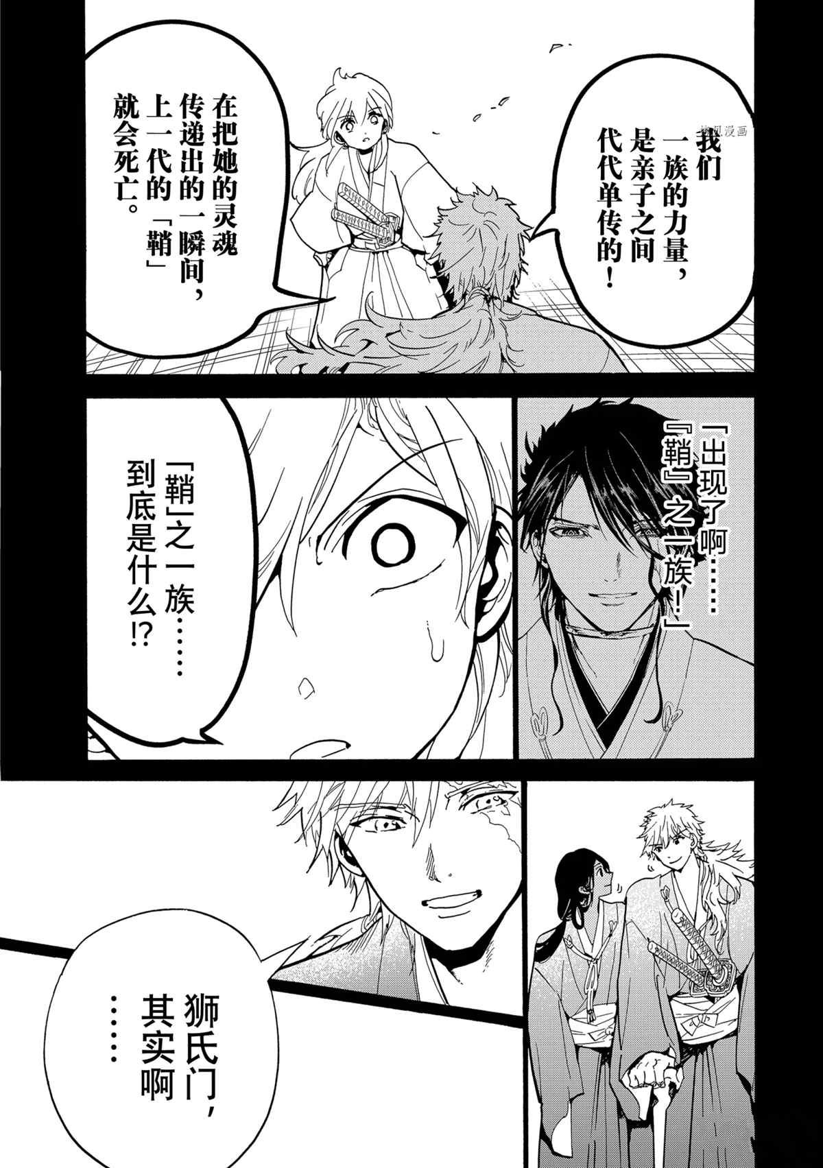 第127话 试看版