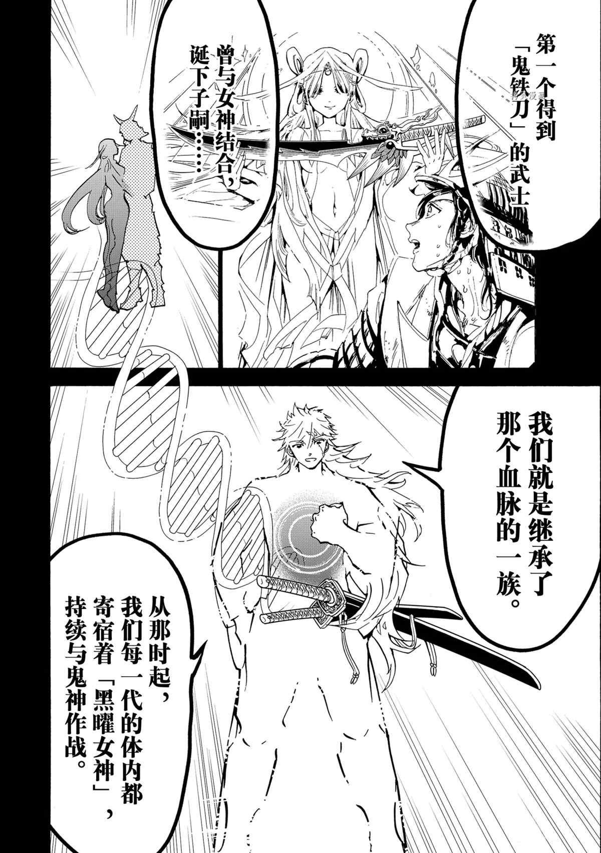 第127话 试看版