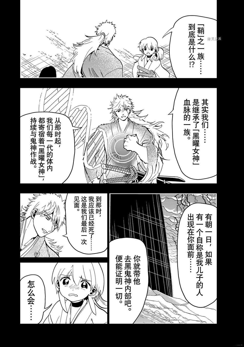 第128话 试看版