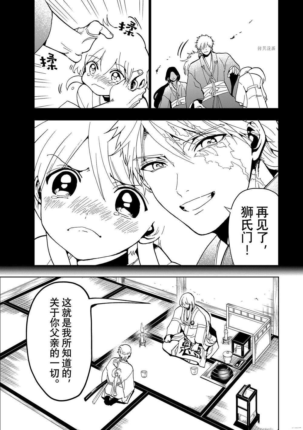 第128话 试看版