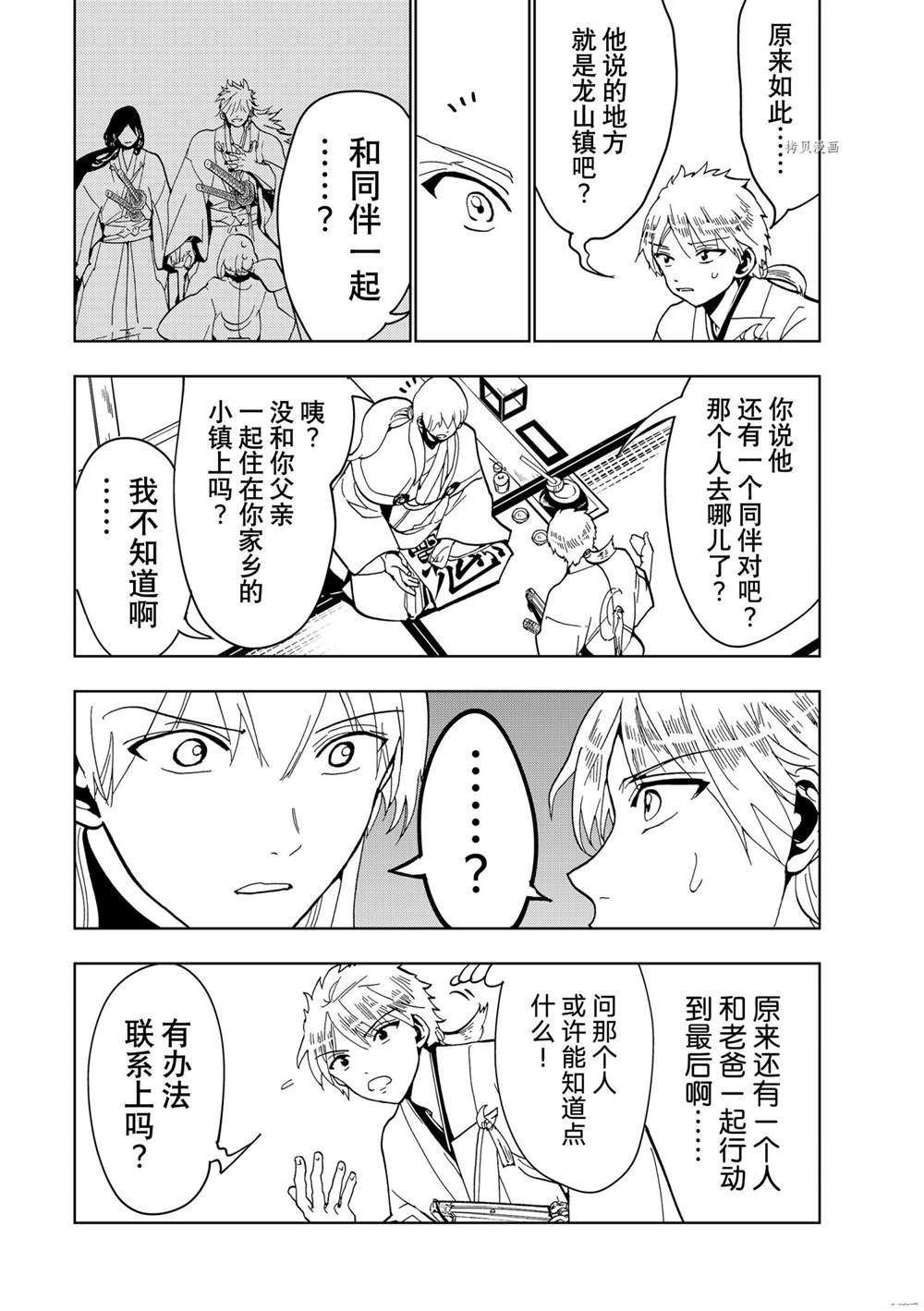 第128话 试看版